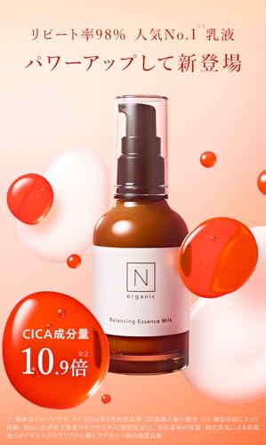 バランシング　エッセンスミルク 2