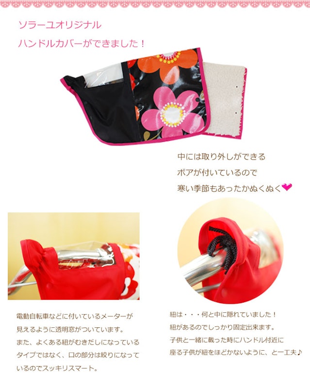 自転車用ボア付ハンドルカバー 3