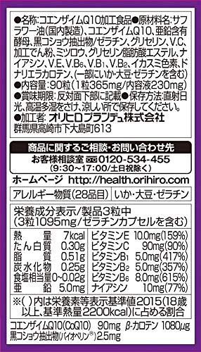 コエンザイムQ10  5