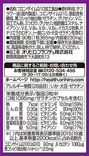 2022年】コエンザイムQ10サプリのおすすめ人気ランキング29選 | mybest