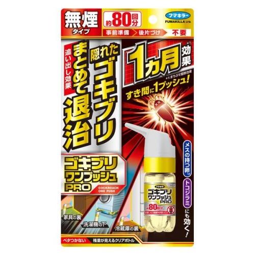トコジラミ用殺虫剤のおすすめ人気ランキング【2026年10月】 2