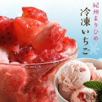 冷凍いちご 1