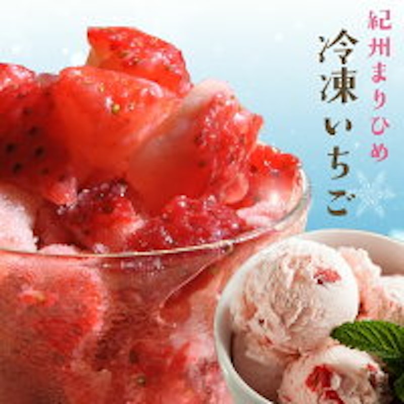 冷凍いちご 1