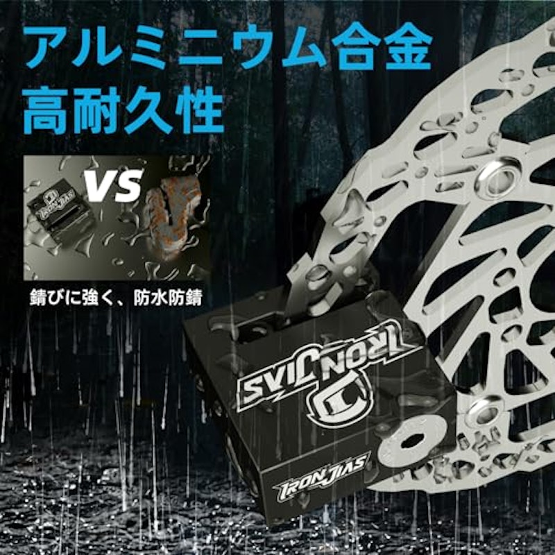 ディスクロック 3