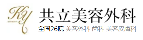 共立美容外科 新宿本院 フラクショナルレーザー