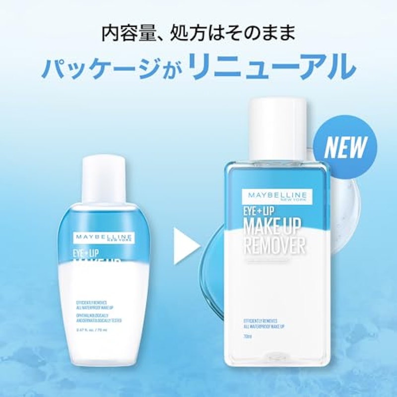 アイ+リップ メイクアップリムーバー R 2