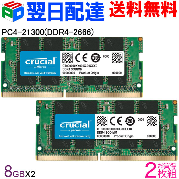 ノートPC用増設メモリ 1