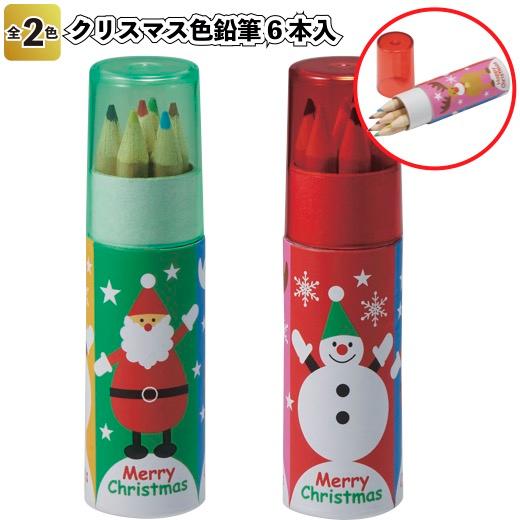 クリスマス色鉛筆 1