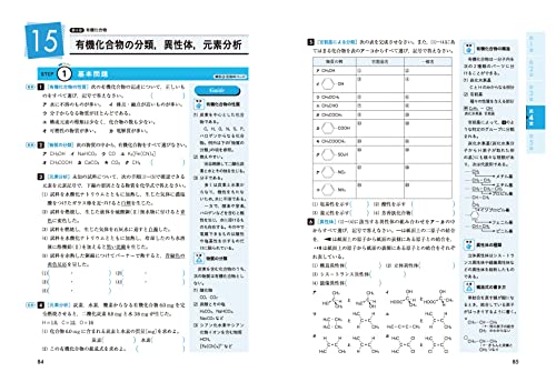 化学 5