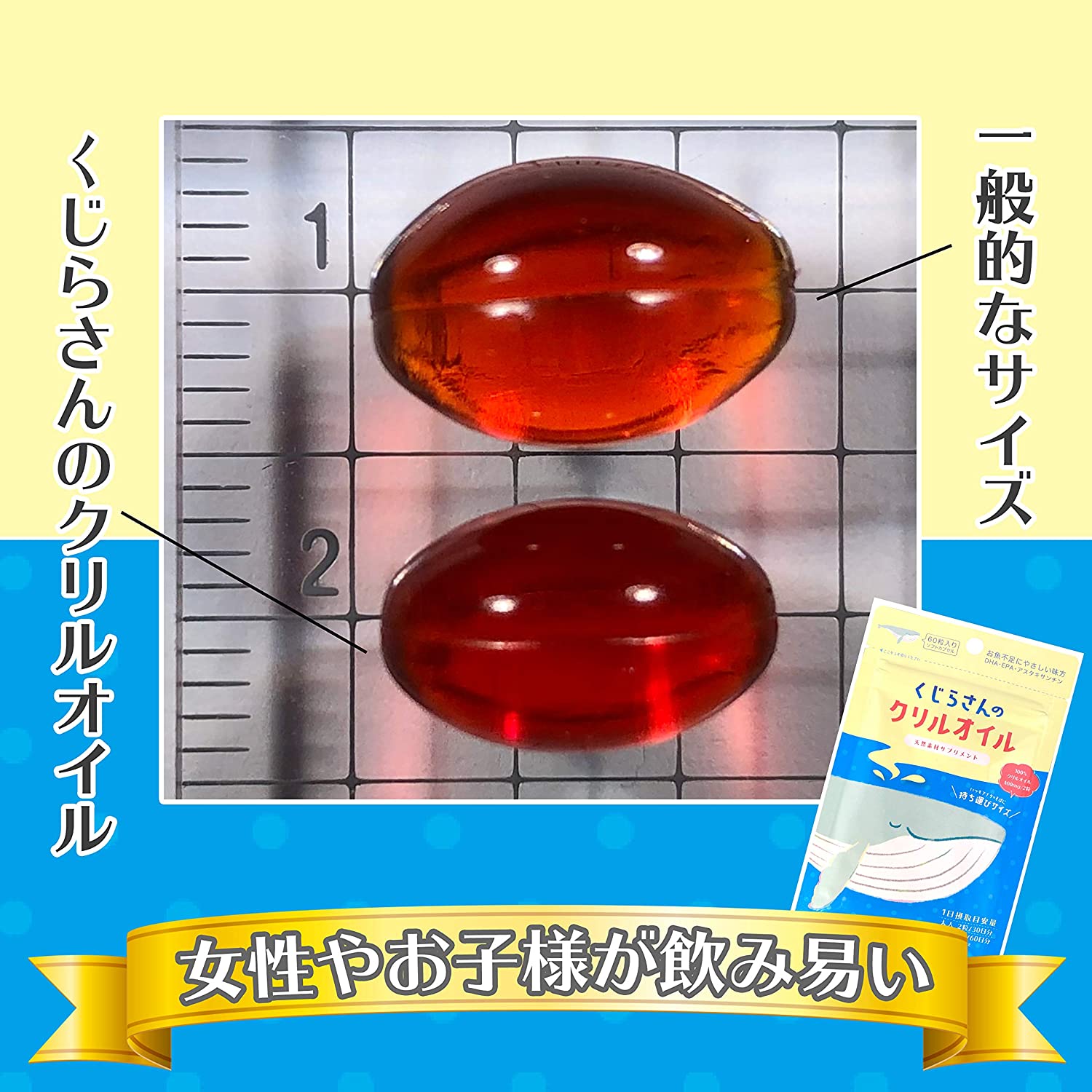 くじらさんのクリルオイル 3