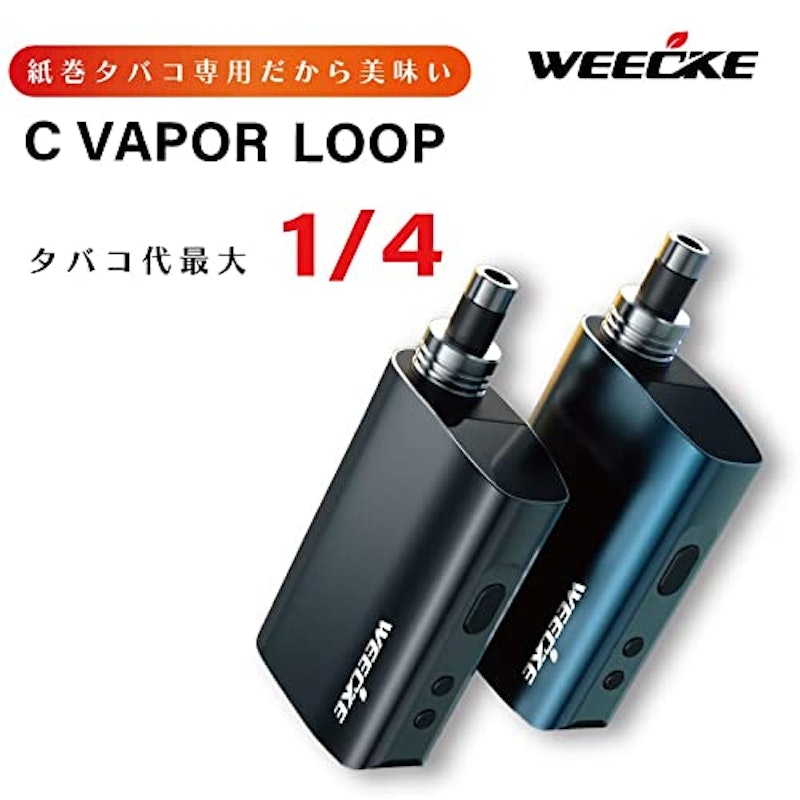 C-VAPOR LOOP 2