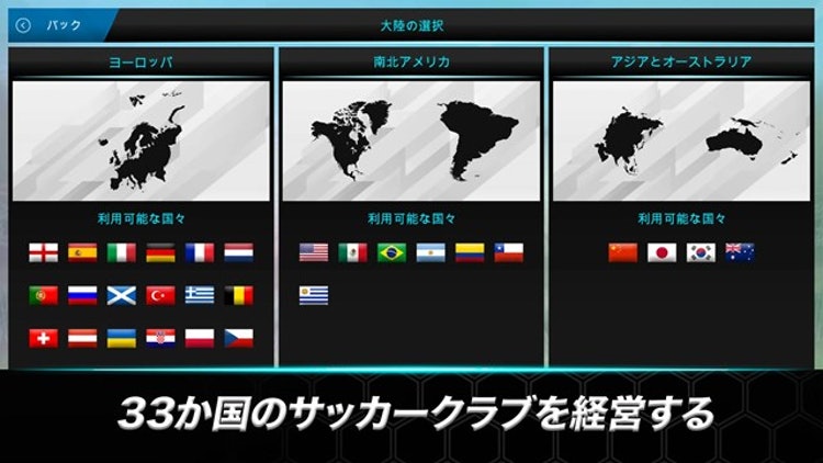22年 サッカーゲームアプリのおすすめ人気ランキング選 Mybest
