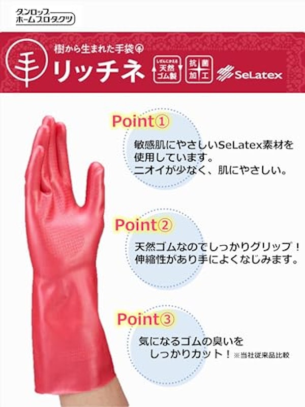 リッチネ 中厚手 3