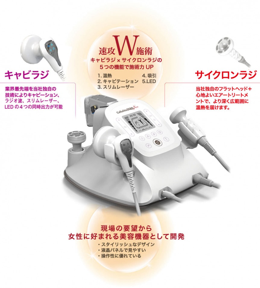 業務用痩身機器、STARVAC スターヴァック 吸引マシン - 美容機器