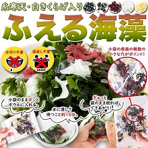 海藻サラダ 7