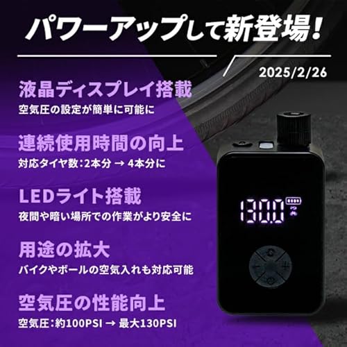 PumPush 電動空気入れ 3