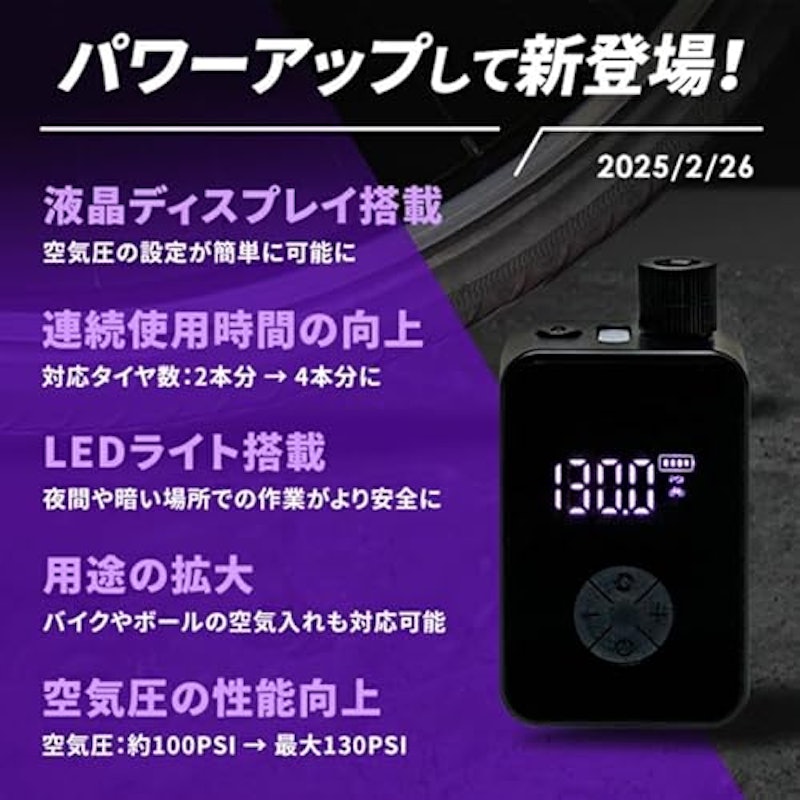 PumPush 電動空気入れ 3