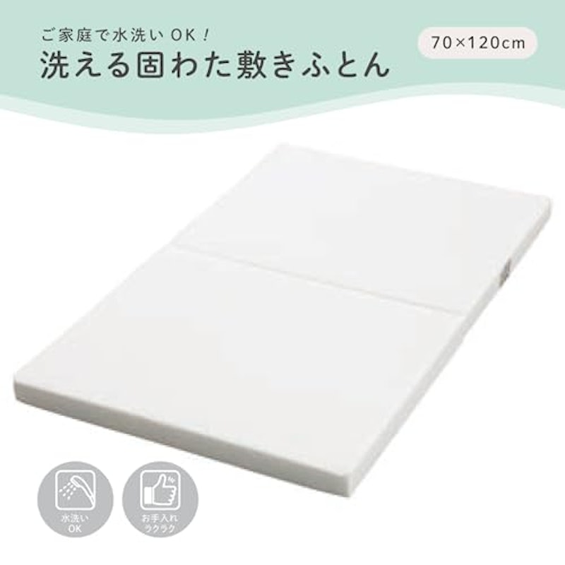 洗える固わた敷きふとん 3