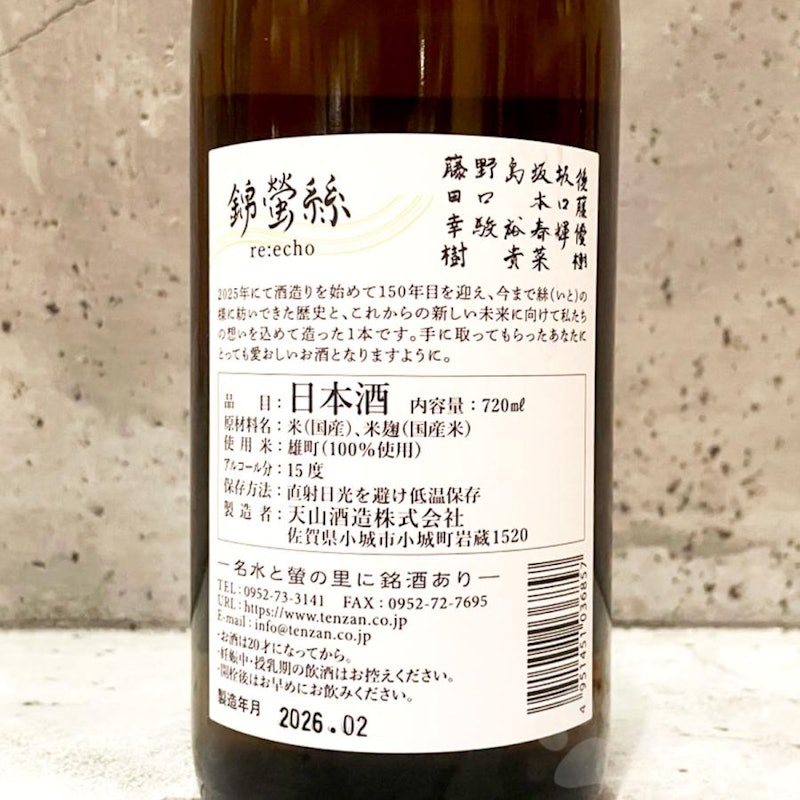 錦蛍 絲 4
