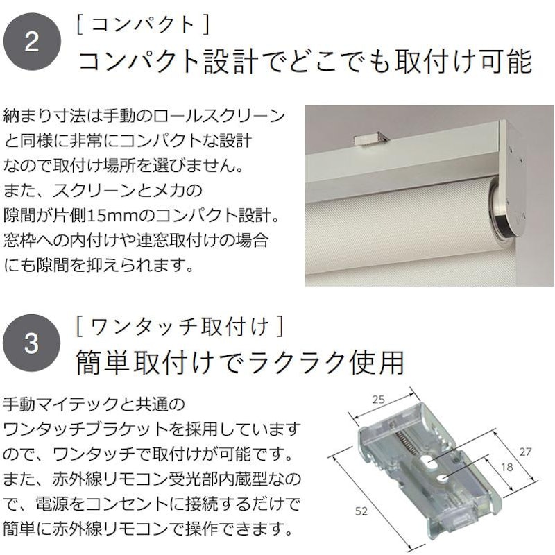 ロールスクリーン 6