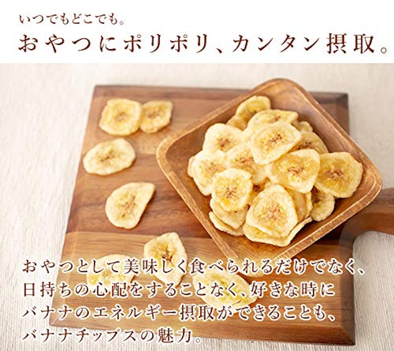 バナナチップス 3