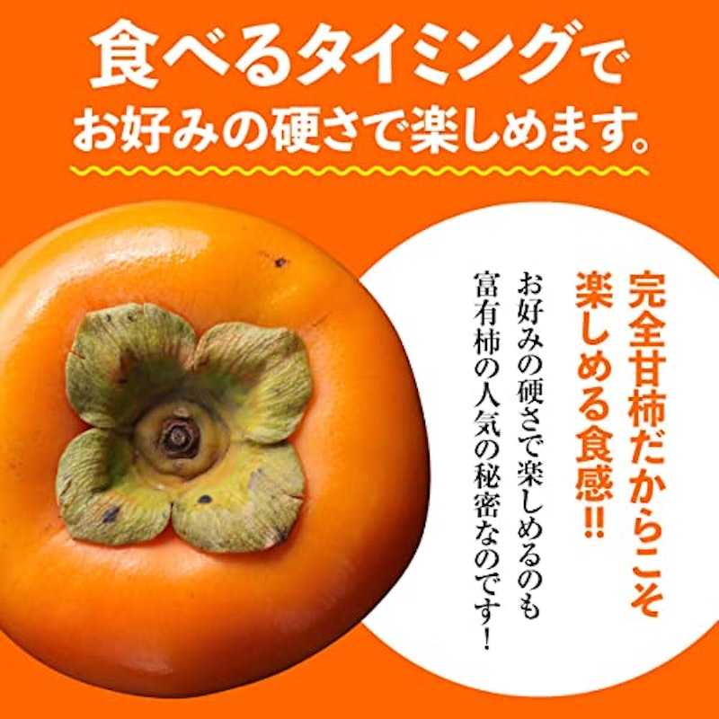 富有柿 3