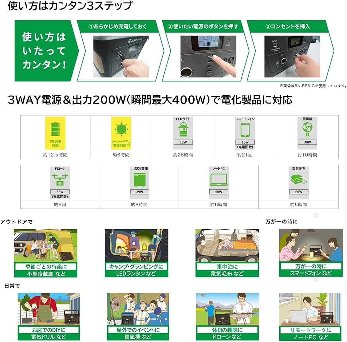 ポータブル電源 6