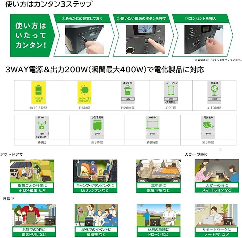 ポータブル電源 6