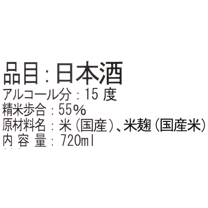 伯楽星 純米吟醸 5