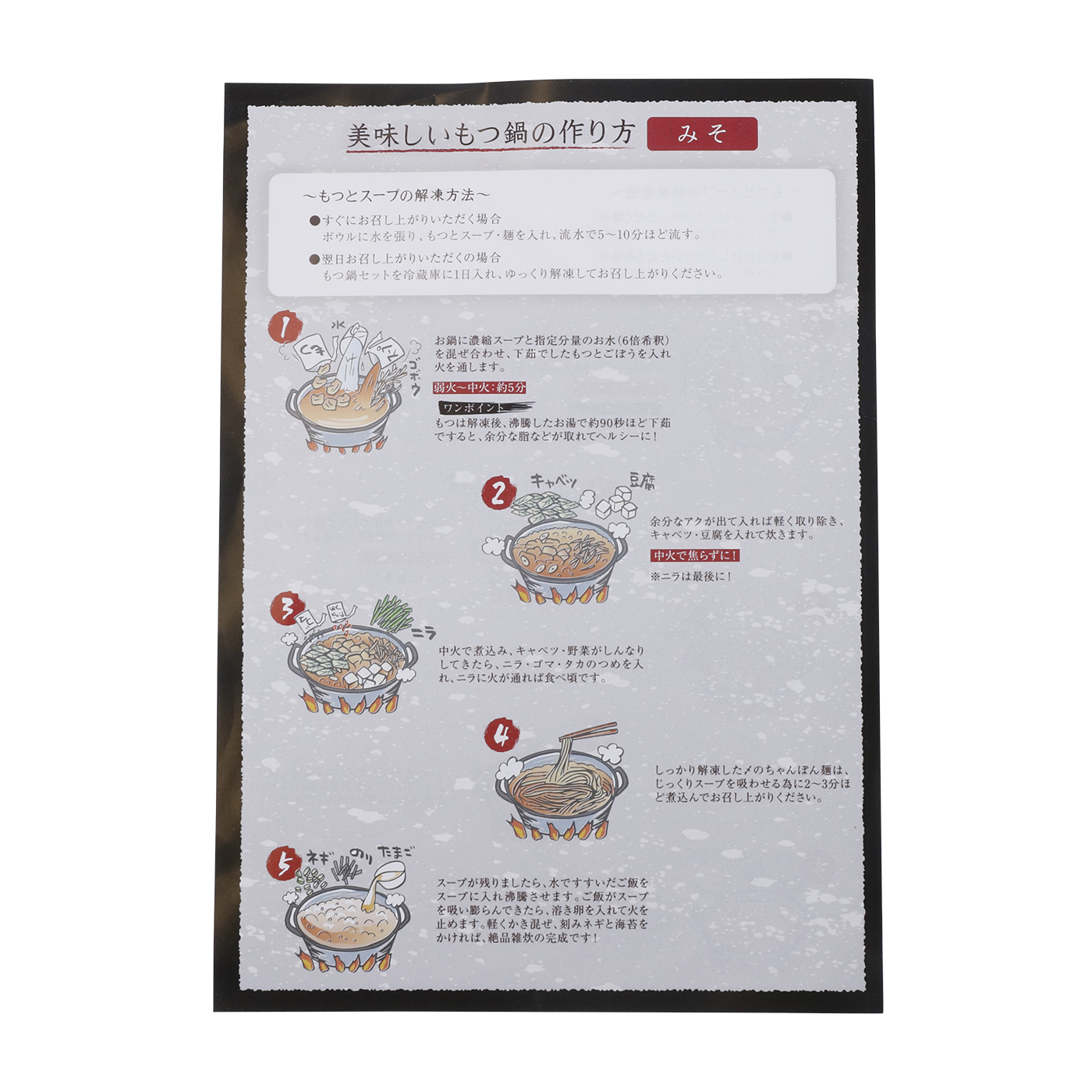 季月 特製もつ鍋 8