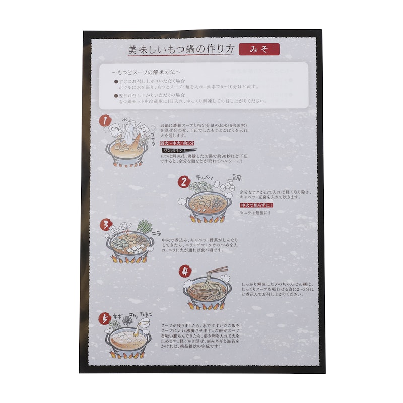 季月 特製もつ鍋 8