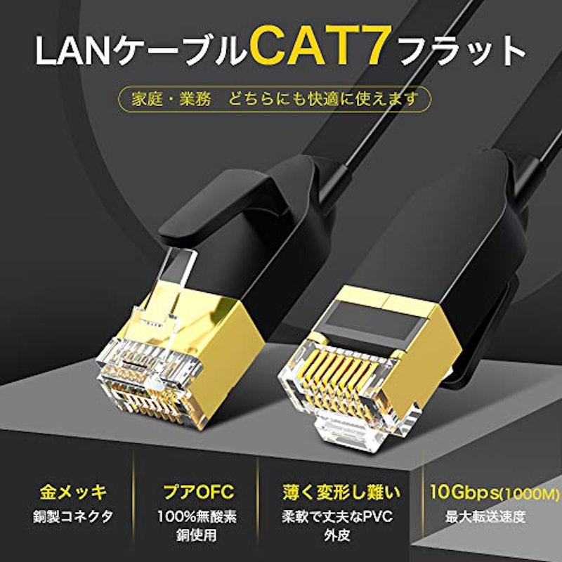2021年】LANケーブルのおすすめ人気ランキング17選 mybest
