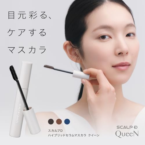 ハイブリッドセラムマスカラ クイーン 2