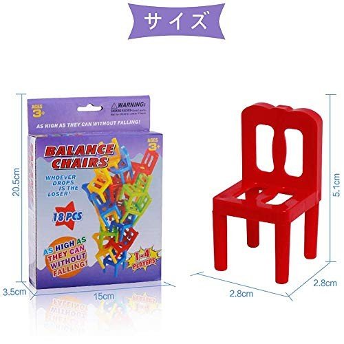 バランスゲーム 椅子パズル 6