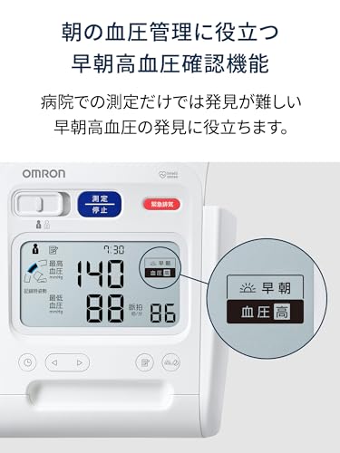 上腕式血圧計 5