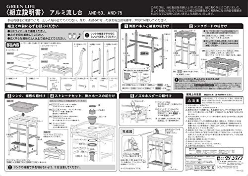 アルミ流し台 5