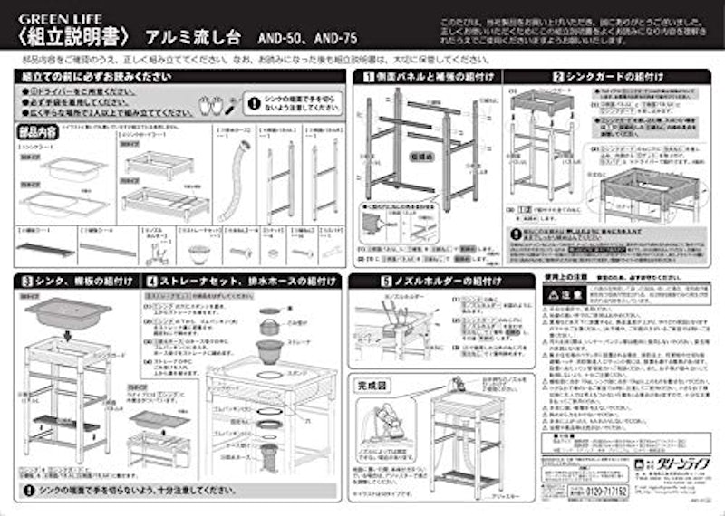 アルミ流し台 5