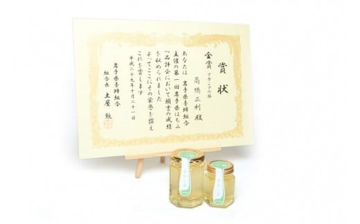 純生はちみつ あかしあ 5