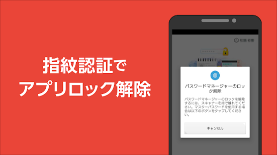 パスワード管理アプリのおすすめ人気ランキング11選 セキュリティ バックアップも万全 Mybest