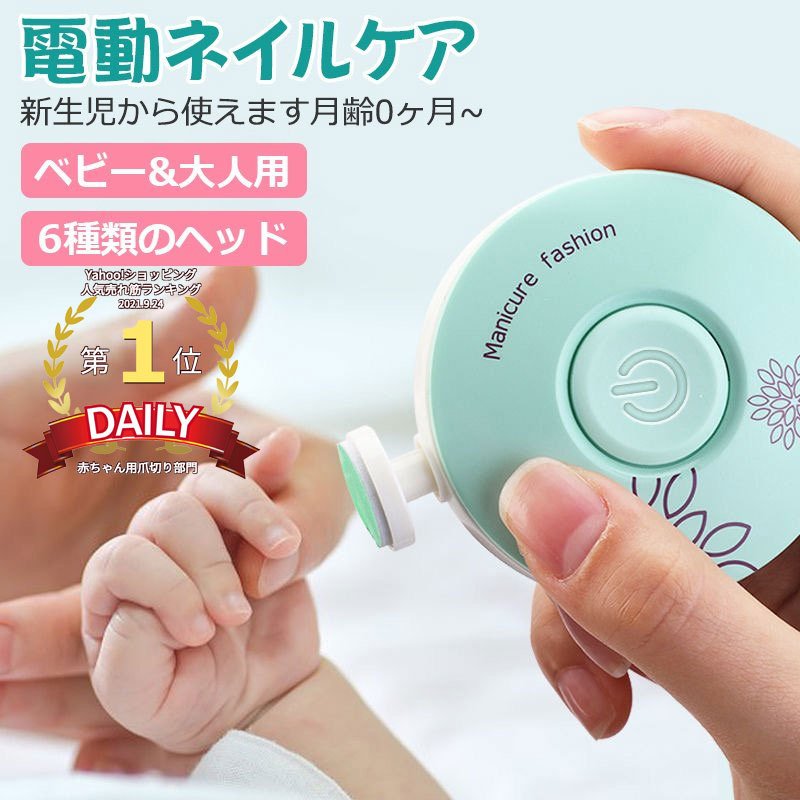21年 ベビー爪切りのおすすめ人気ランキング10選 Mybest