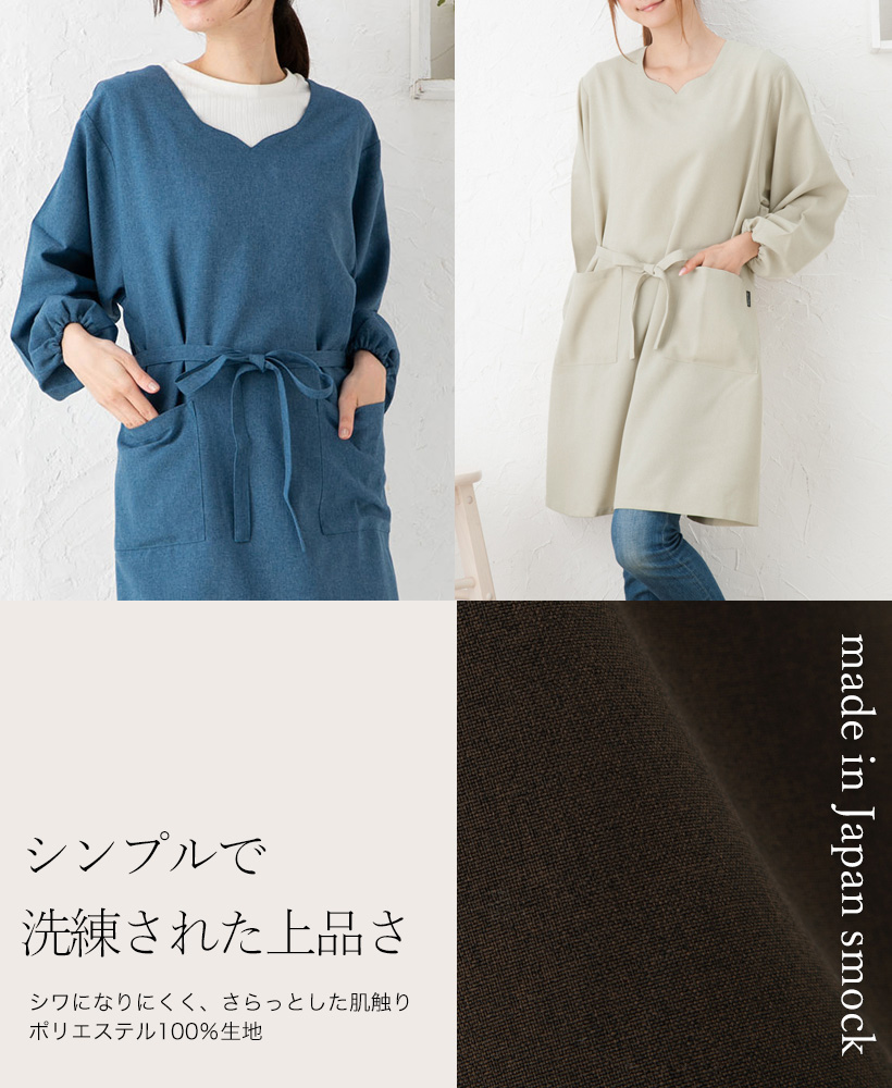 スタイリッシュVネック割烹着 9