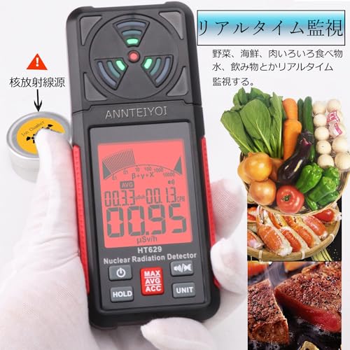放射線測定器  4