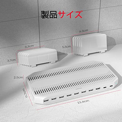 USB充電ステーション 10ポート 7