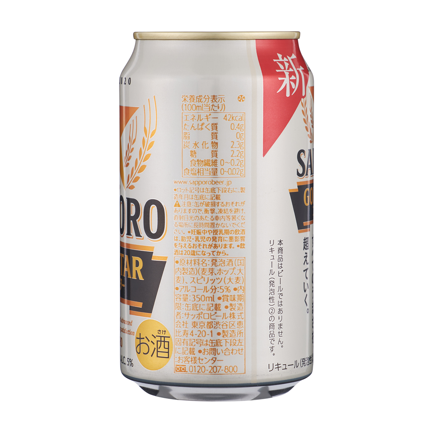 GOLD STAR 2