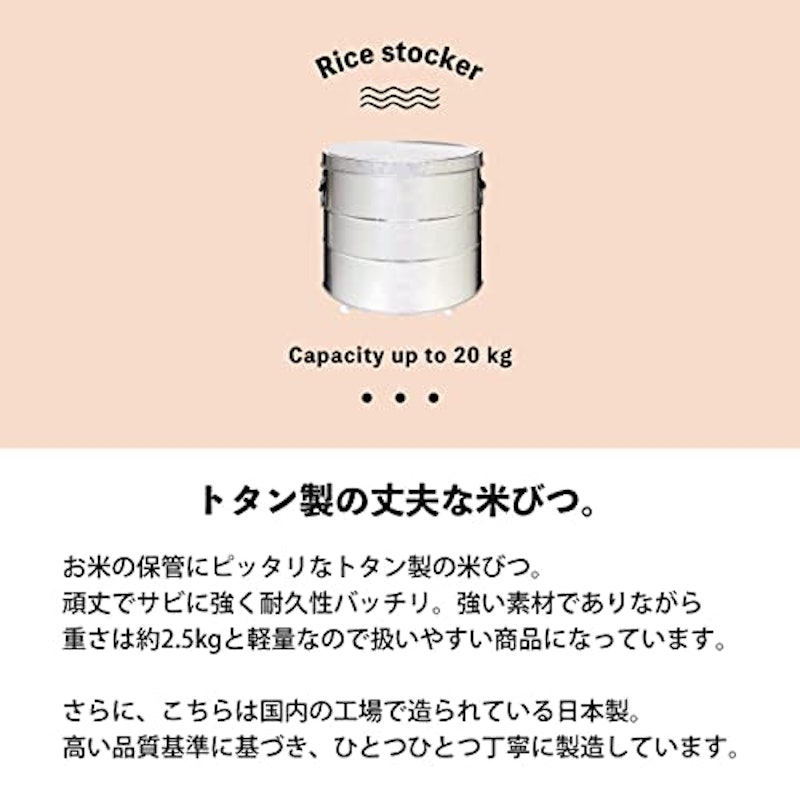 米びつ 2