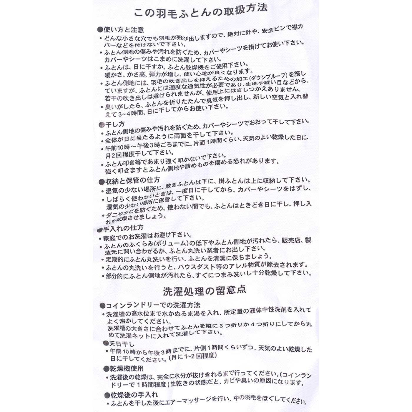 ホワイトダックダウン85% 羽毛布団 4