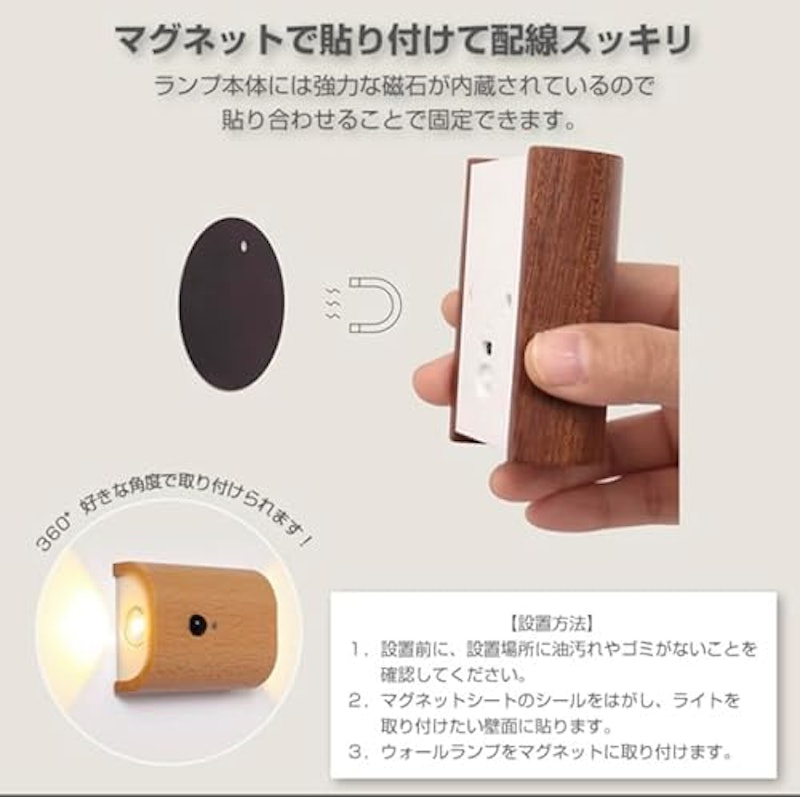 人感センサーライト 6