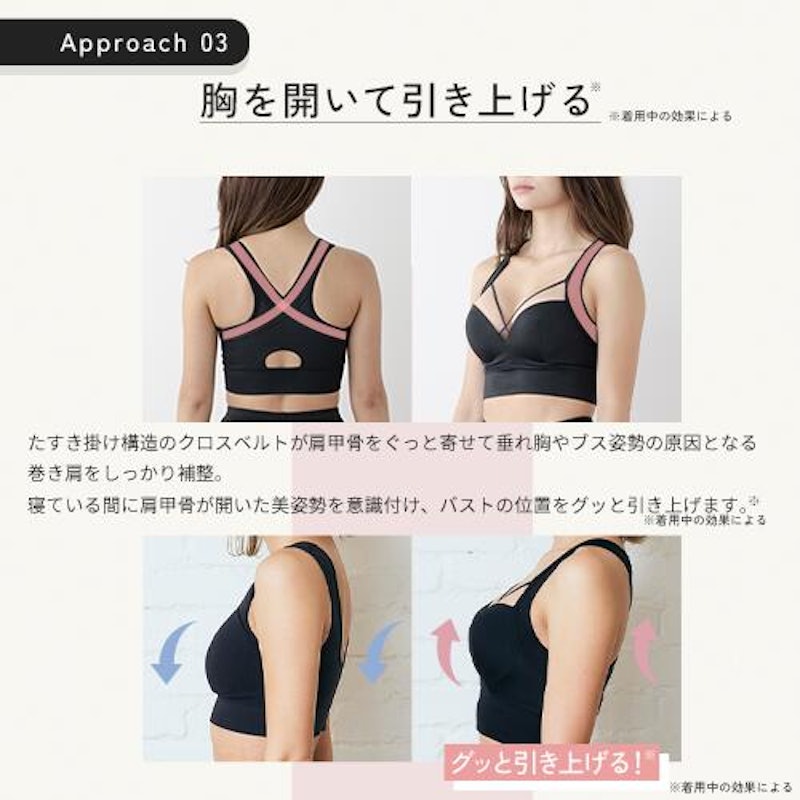 スタイリングブラ 7