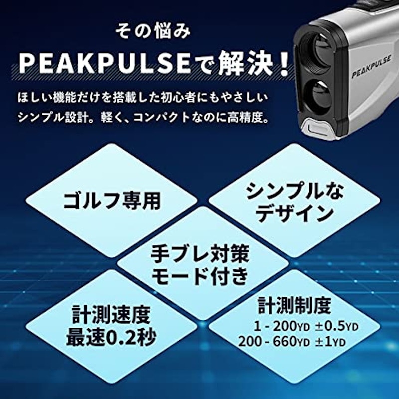 ゴルフ用レーザー距離計 3