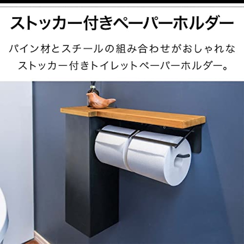 トイレットペーパーホルダー 2